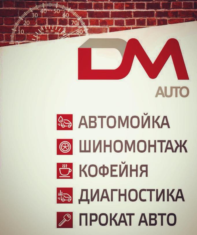 DM Auto 4