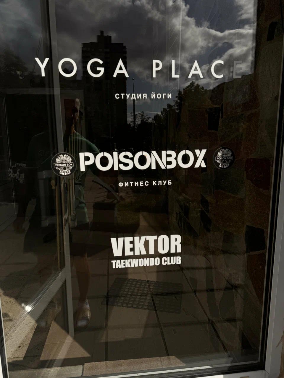 Poison Box 3