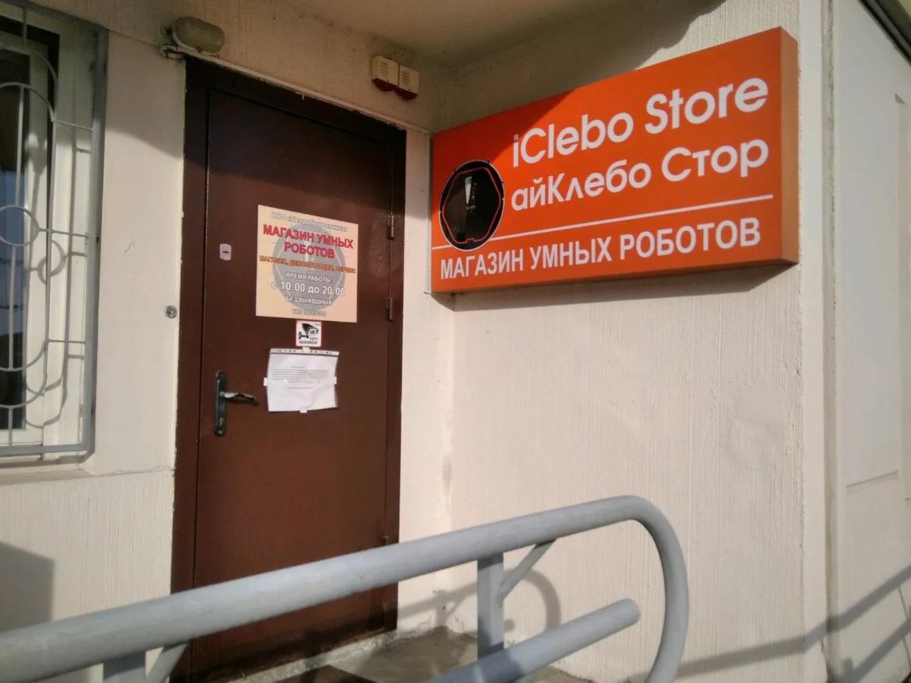 iClebo 2