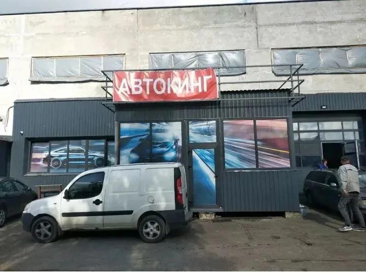 АвтоКинг 2