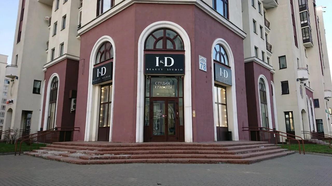 I&D beauty studio