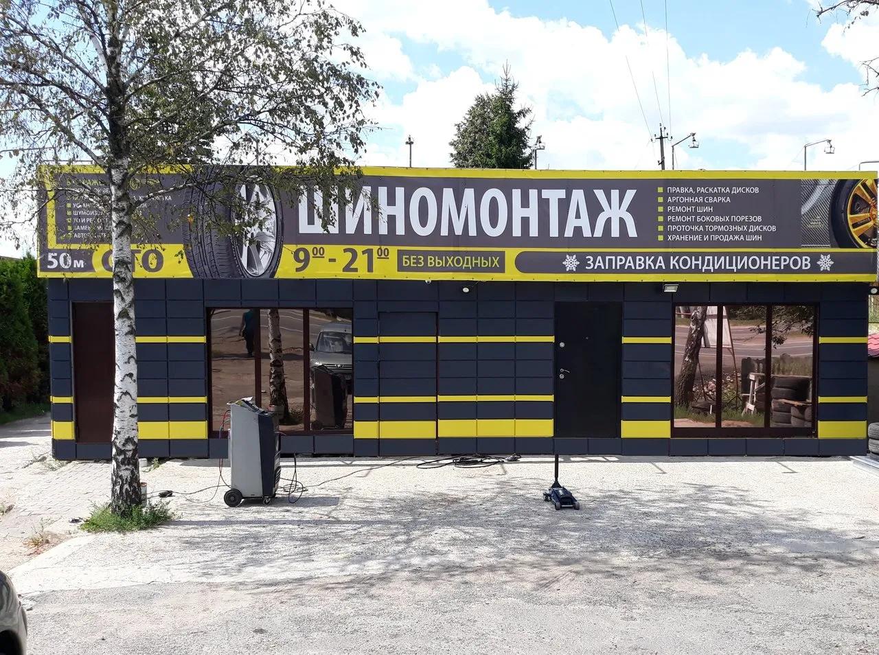ШинЛэнд Сенница 1
