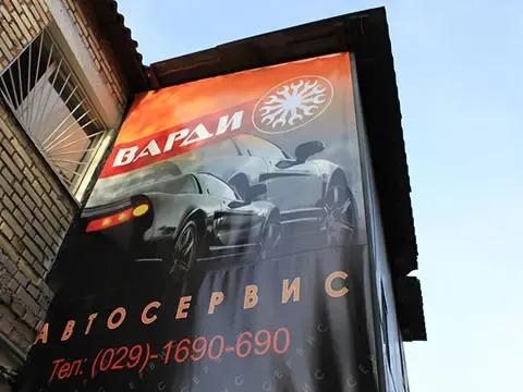 Автотехцентр Варди