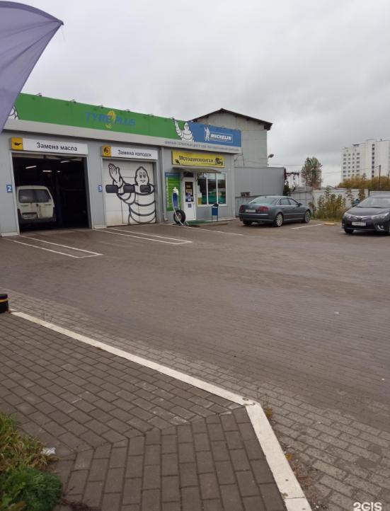 Tyreplus 1