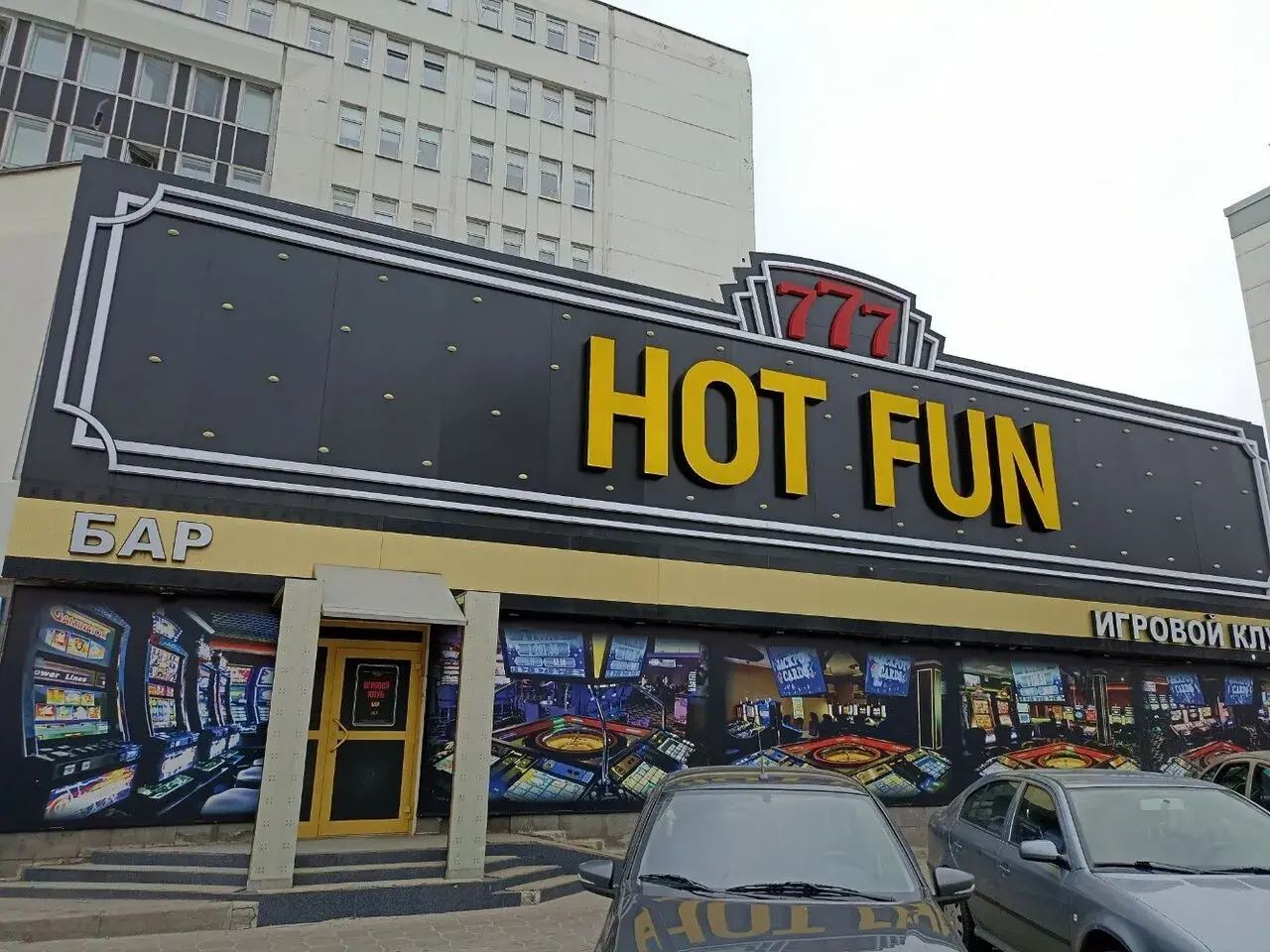 Hot fun 1