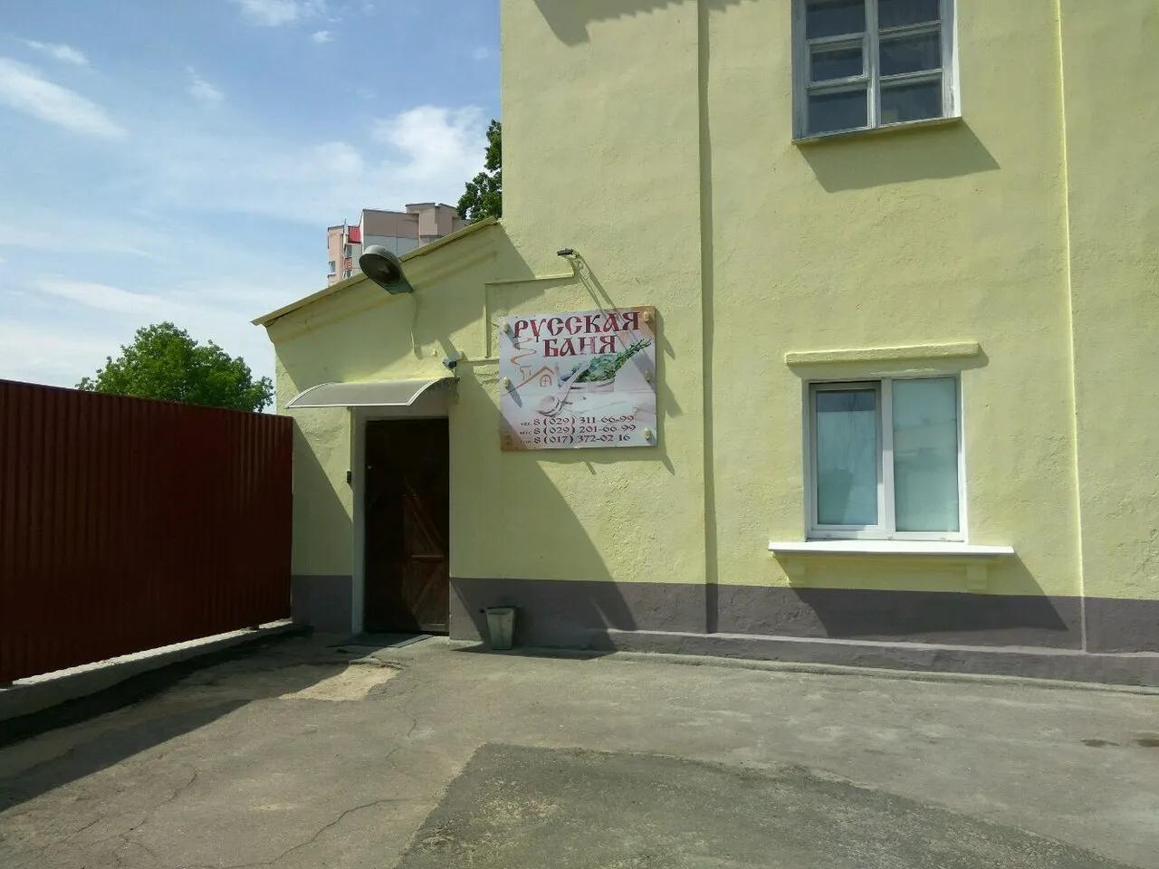 Русская баня 1