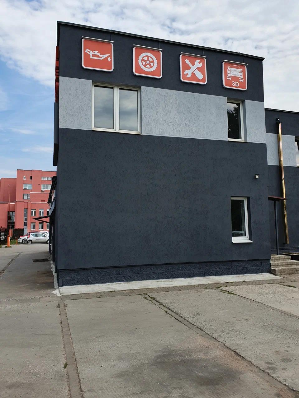 Texx Service на Купревича 2
