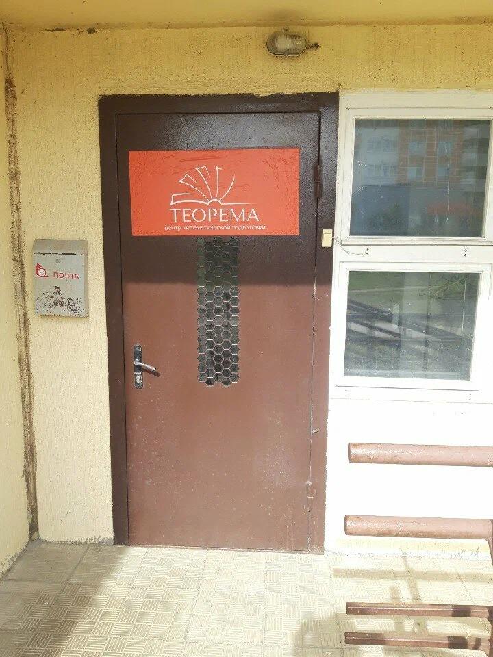 Теорема 2
