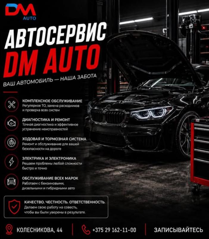 DM Auto