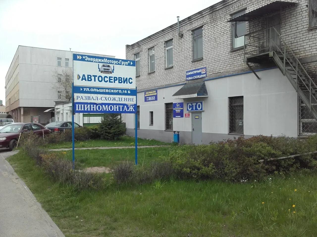 ЭнерджиМоторс-Плюс