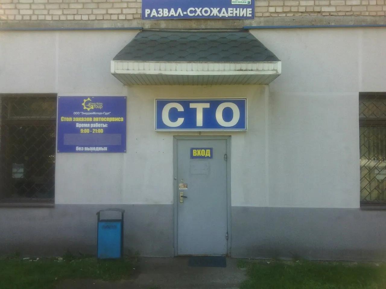 ЭнерджиМоторс-Плюс 6