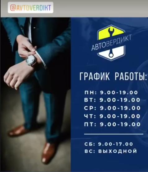 Avtoverdikt 3