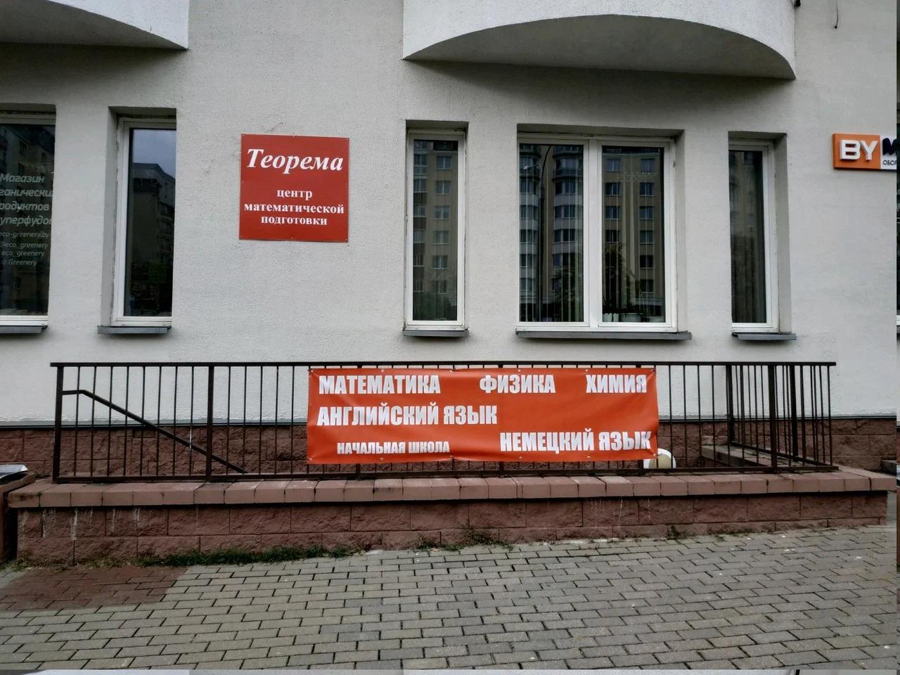 Теорема