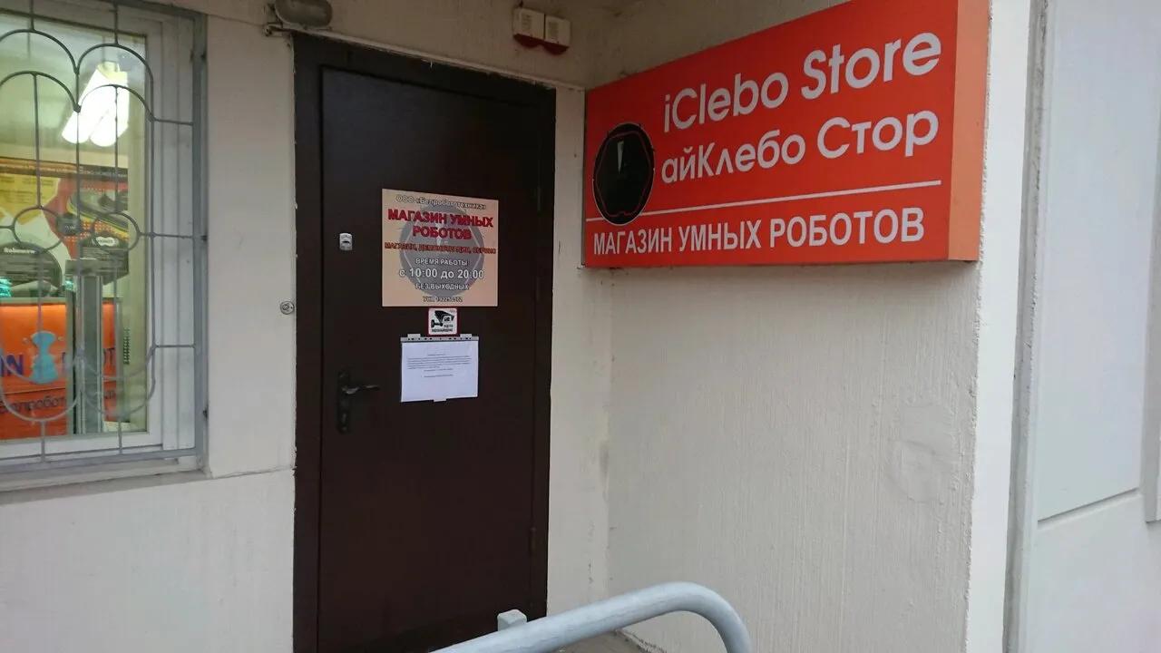 iClebo 3
