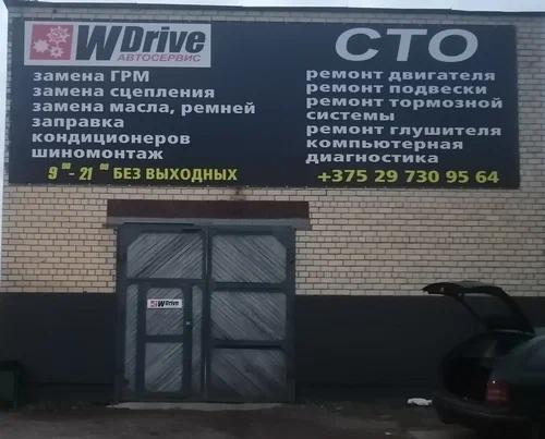 Wdrive 2