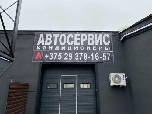 ДСМ Гараж 4