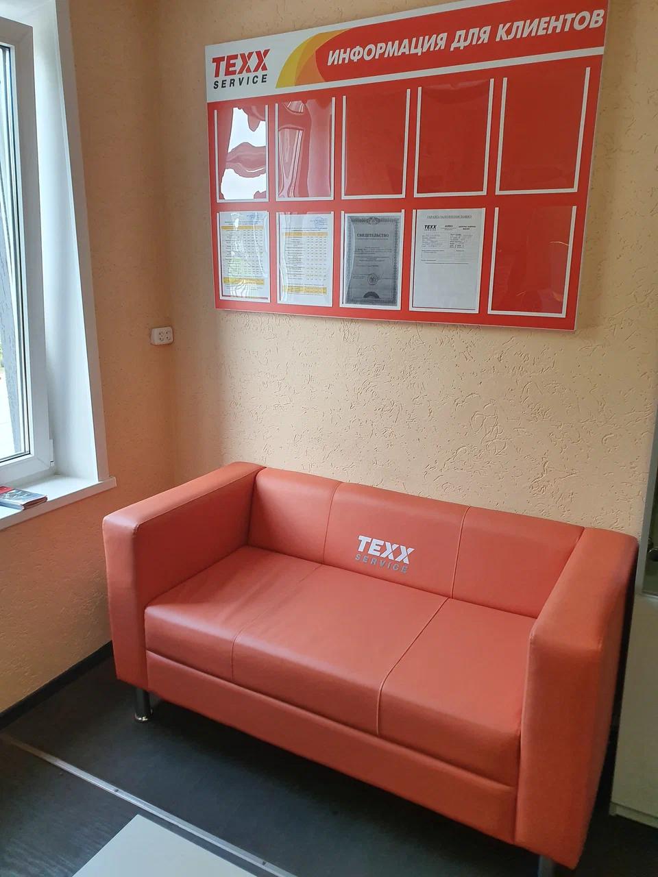 Texx Service на Купревича 3