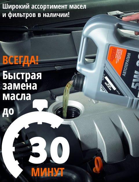 Автотерапия 3