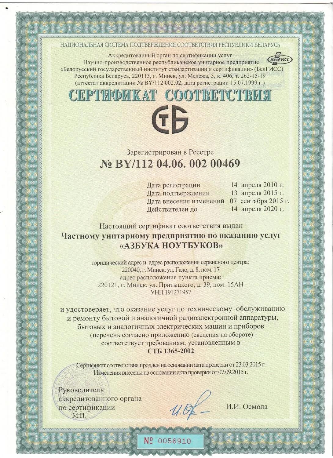 Азбука ноутбуков 7