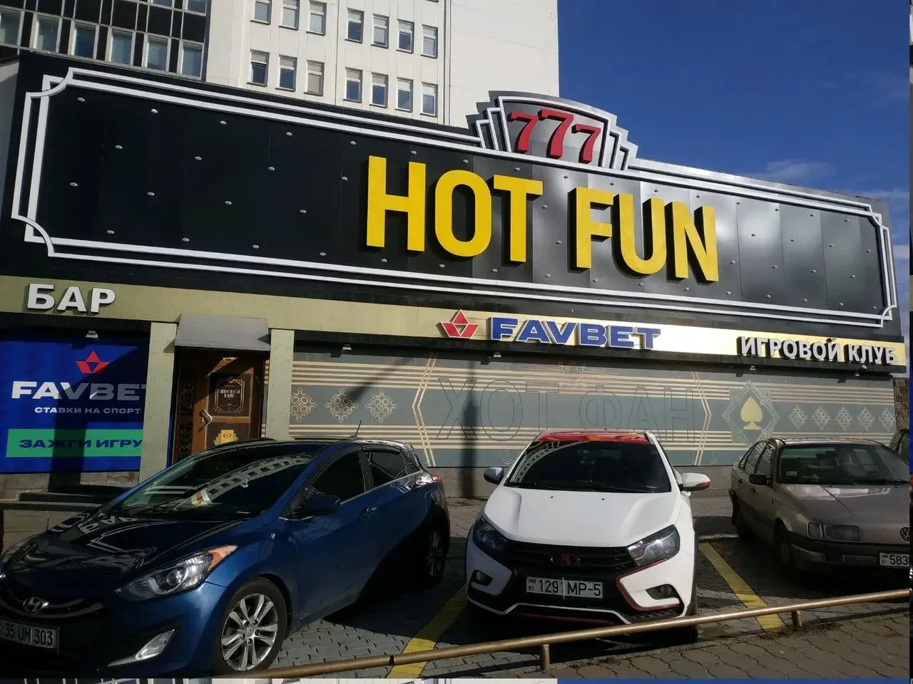 Hot fun 4