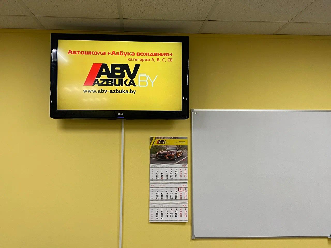 Азбука вождения 5